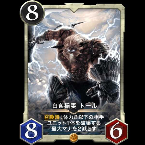 White Lightning Bolt Thor