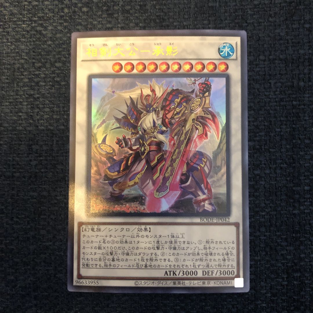 Grand Duke of Sword - Seung Kage Ultra Rare