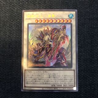 Grand Duke of Sword - Seung Kage Ultra Rare