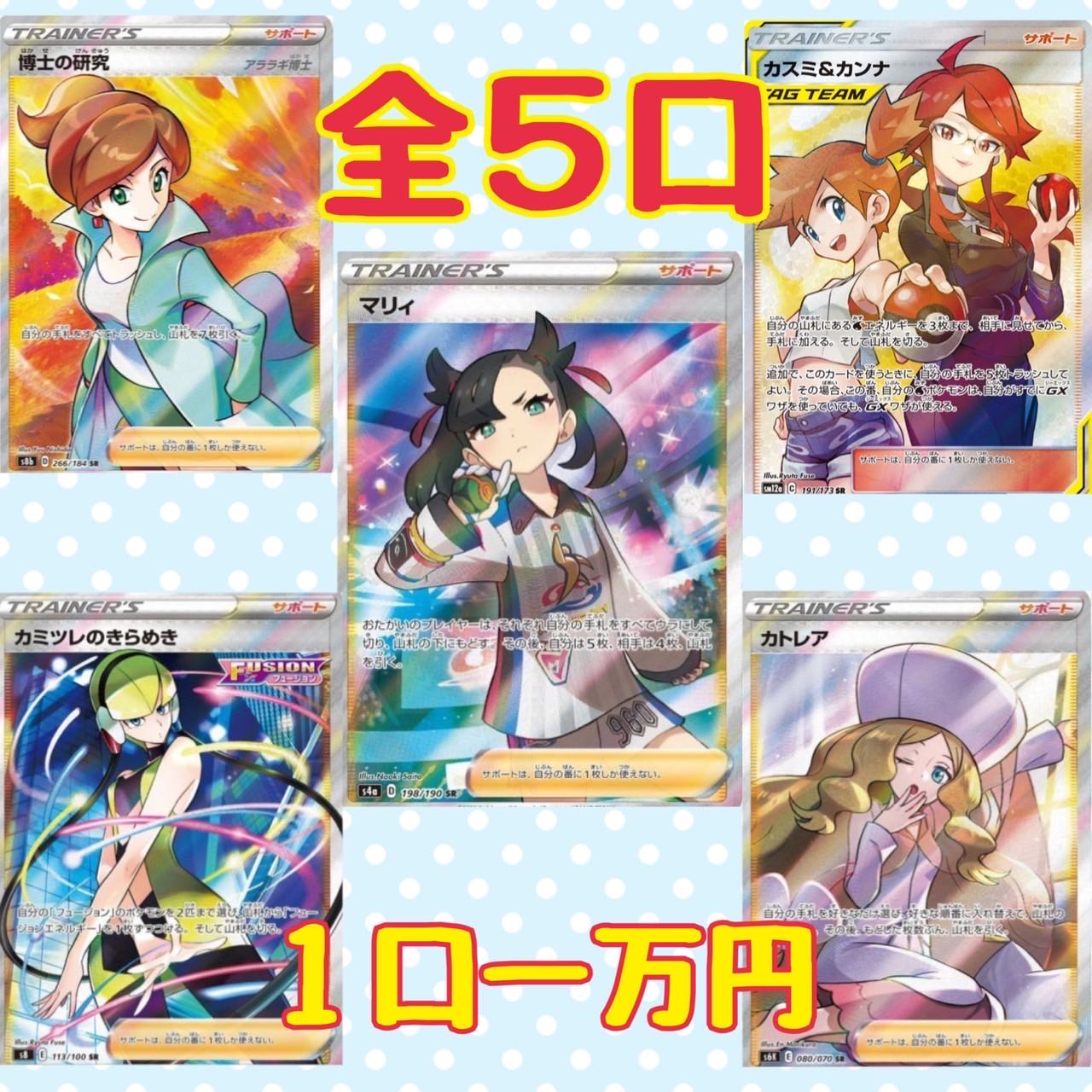 Sold Out For Order All units open to public High Oripa 2nd