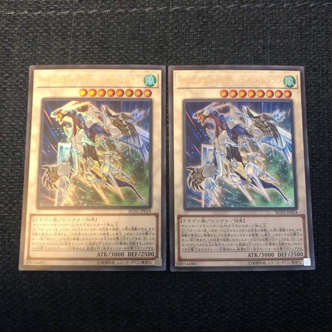 Crystal Wing Synchro Dragon Ultra Rare 2pcs