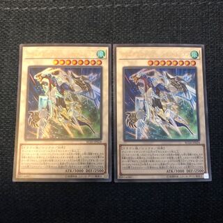 Crystal Wing Synchro Dragon Ultra Rare 2pcs