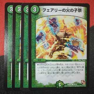 Fairy Fire Child Festival C 45/55 DMR04