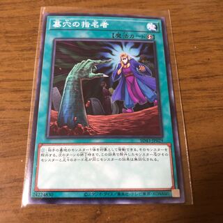 Called by the Grave Normal