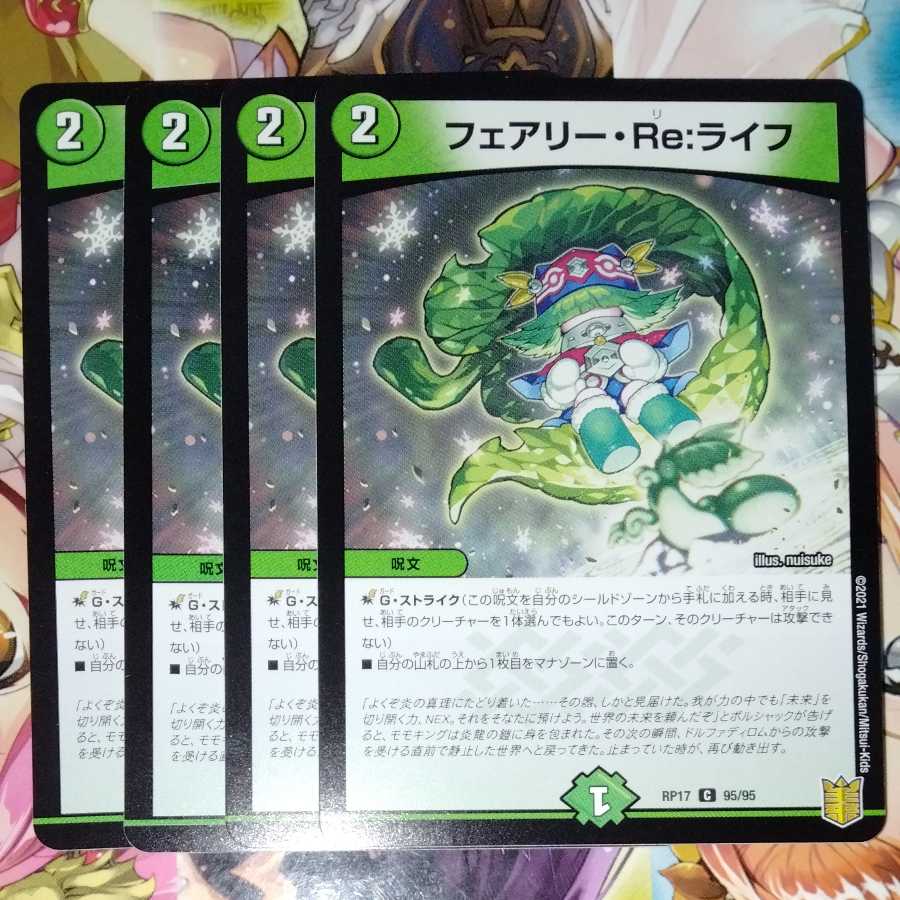 Fairy Re:Life 4-piece set