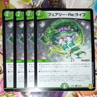 Fairy Re:Life 4-piece set