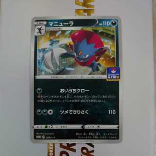 Weavile Promo Card