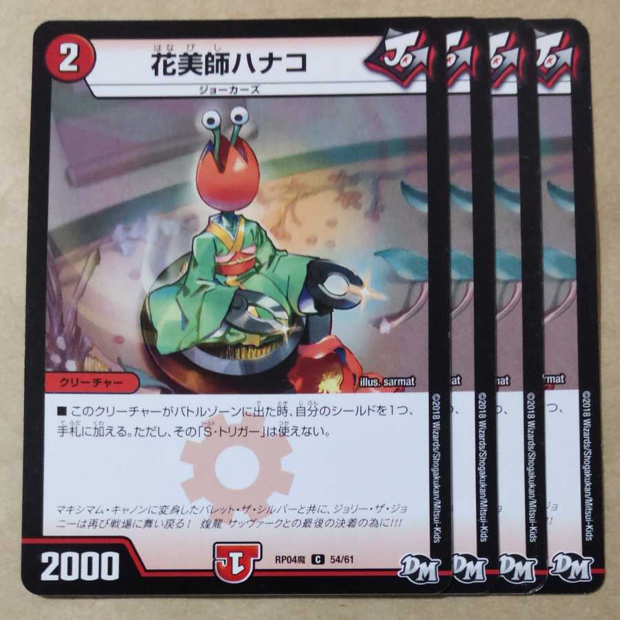 Hanako Hanamishi 4 sheets