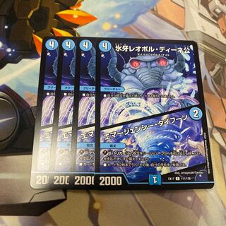 Lord Leopold Dene｜Emergency Typhoon