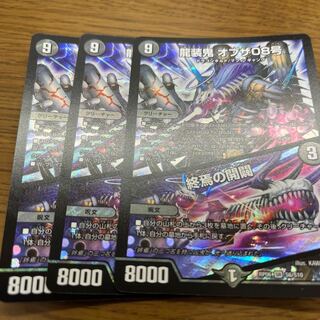 Ryuso Oni of the 08th Issue｜The Opening of the End