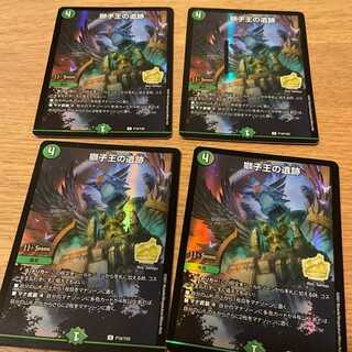 Ruins of the Lion King 4 promos