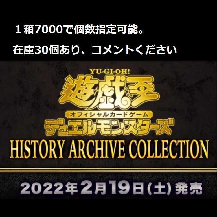 [lowest price same day shipping] 20 boxes Yu-Gi-Oh! History Archive Collection