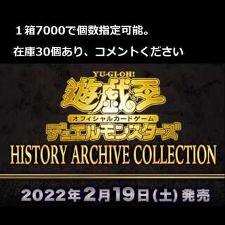 [lowest price same day shipping] 20 boxes Yu-Gi-Oh! History Archive Collection