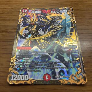 Runaway Dragon 5000GT