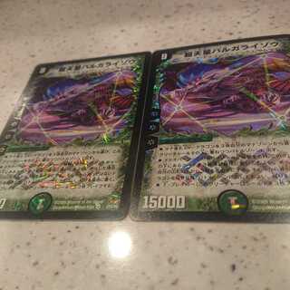 超天星バルガライゾウ 2 枚セット