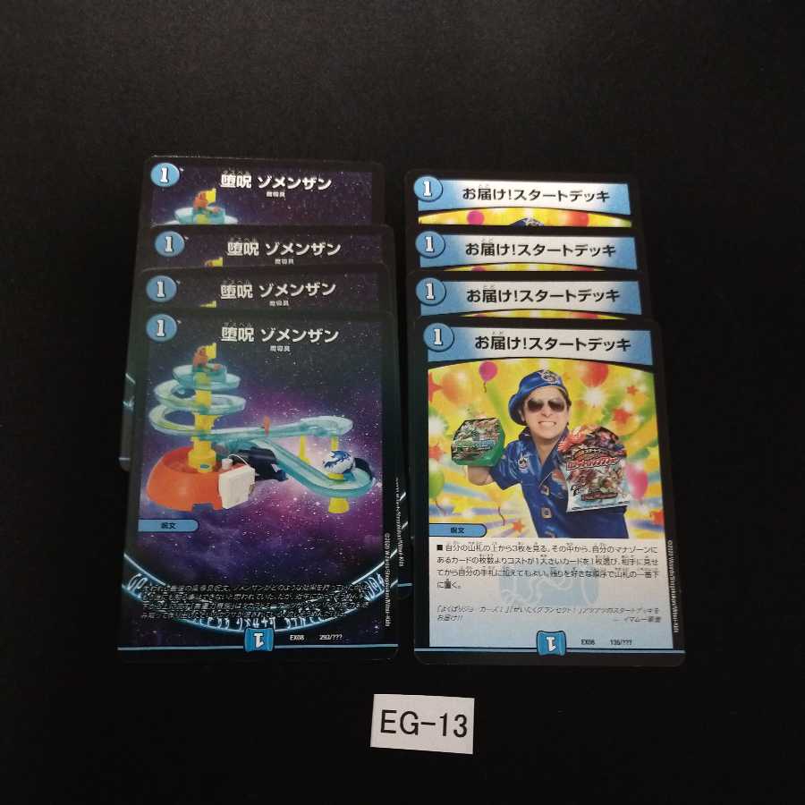 Fallen Curse Zomenzan Delivered Starting Deck Set of 8 EG013