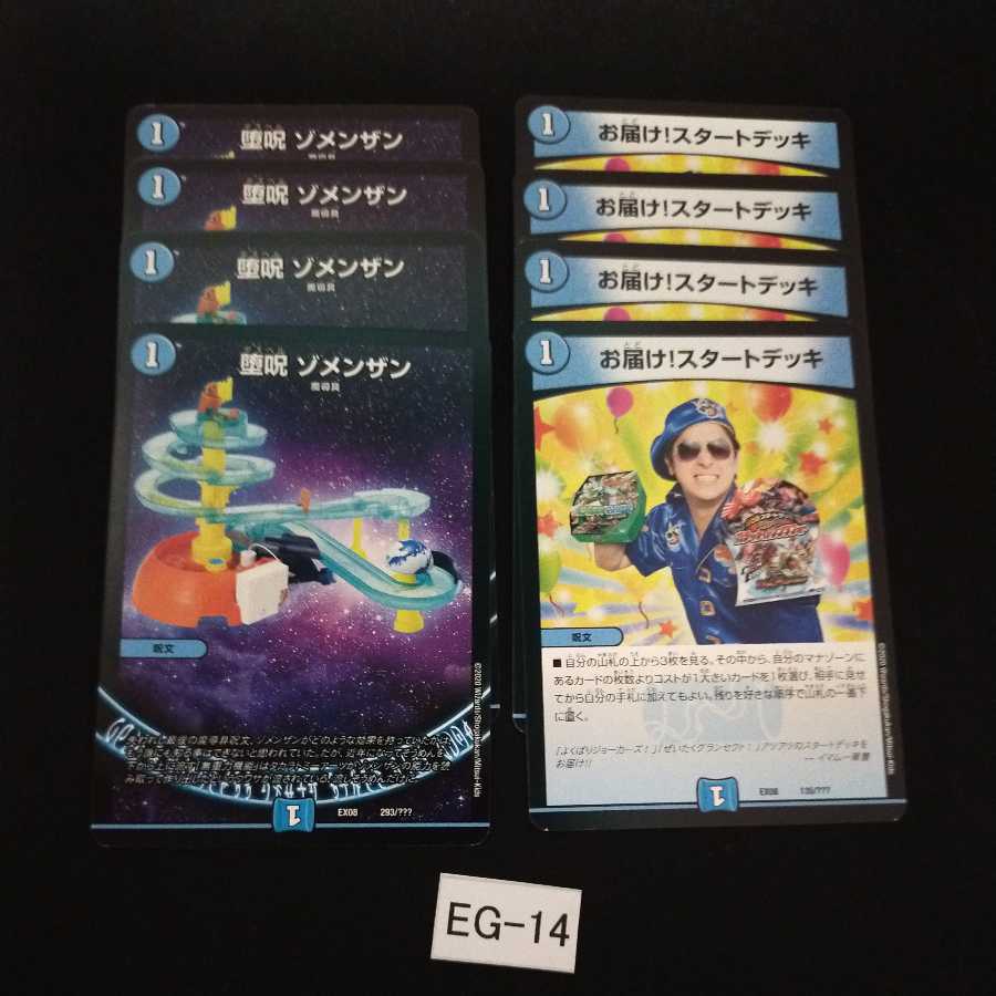 Fallen Curse Zomenzan delivered, 8 starting decks total, EG014