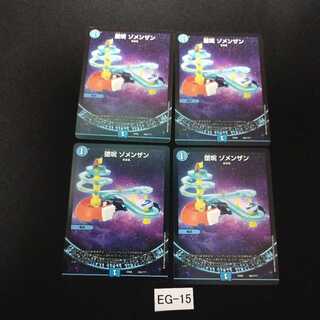 Corruption spell, Zomenzan, 4 sheets, EG015.