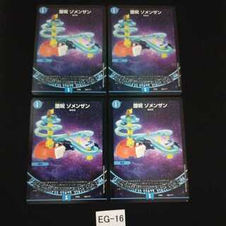 Corruption spell, 4 Zomenzan, EG016.