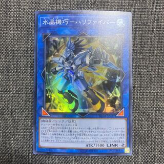 Water Crystal Technique - Hallifibre