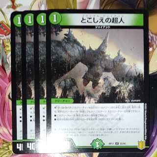 Psychic People of the Past 4-Piece Set