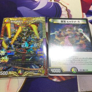 霊宝 ヒャクメ-4