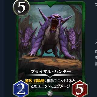 Primal Hunter #17200105