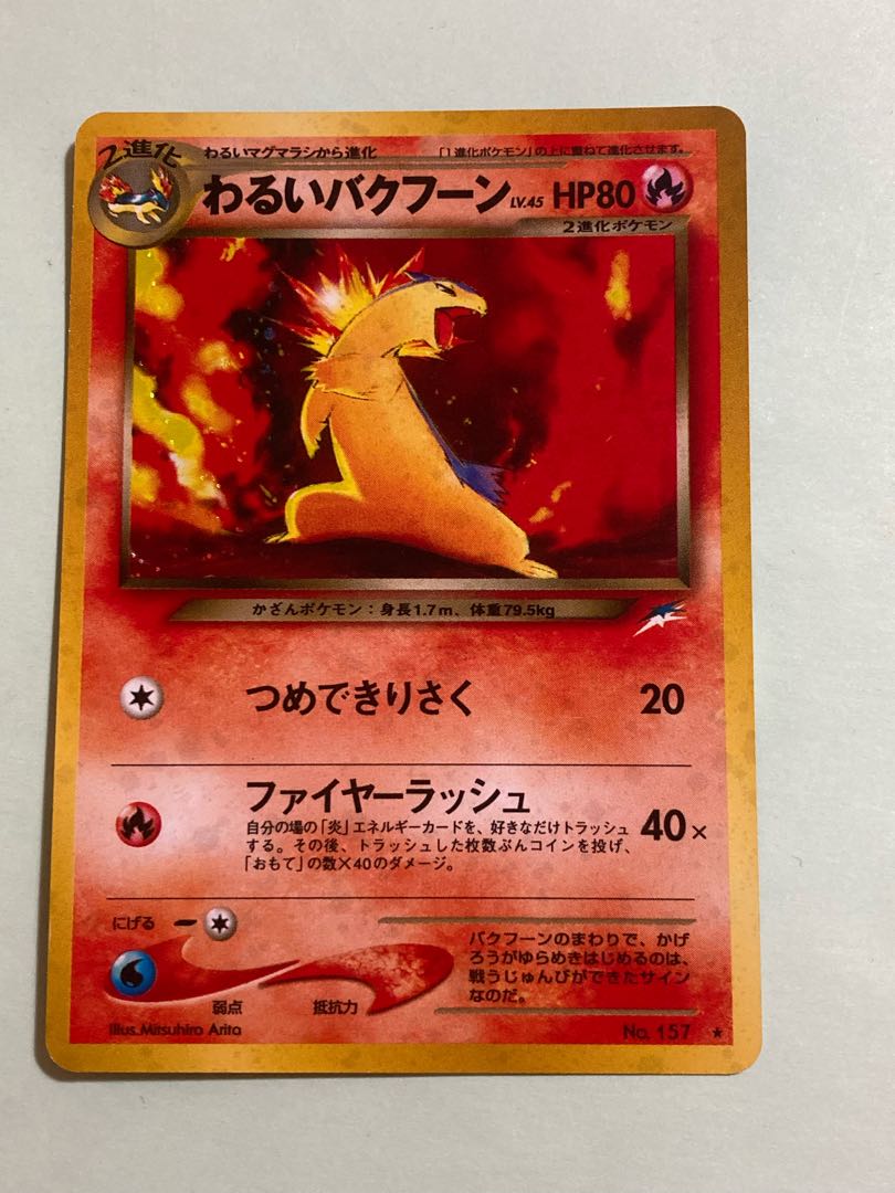 Bad Typhlosion Old Back