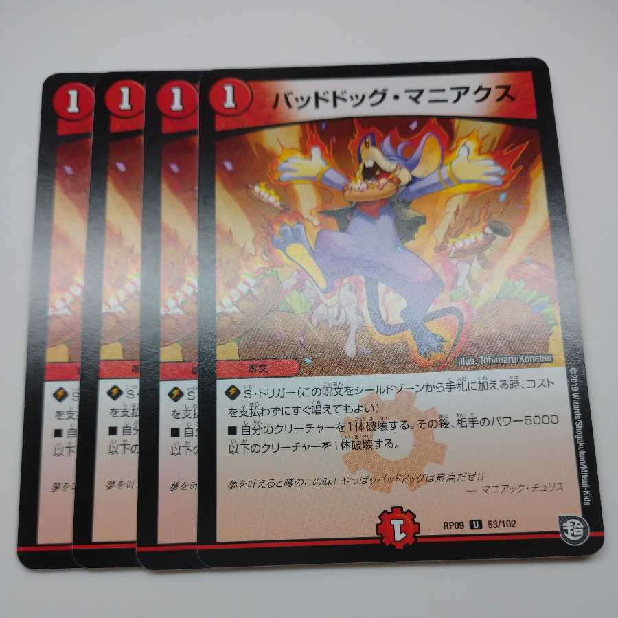 4 Dangerous Dog Maniacs