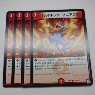 4 Dangerous Dog Maniacs