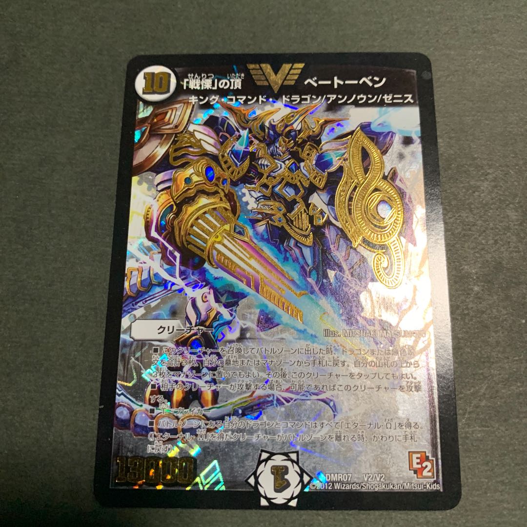 The top of Dread. Beethoven.