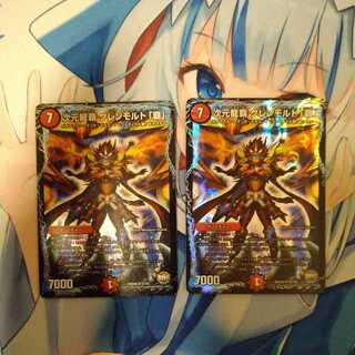 Two copies of Dimensional Dragon Heights Glenmold "He".