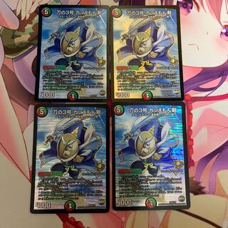 Sword No. 3: Katuemon Sword