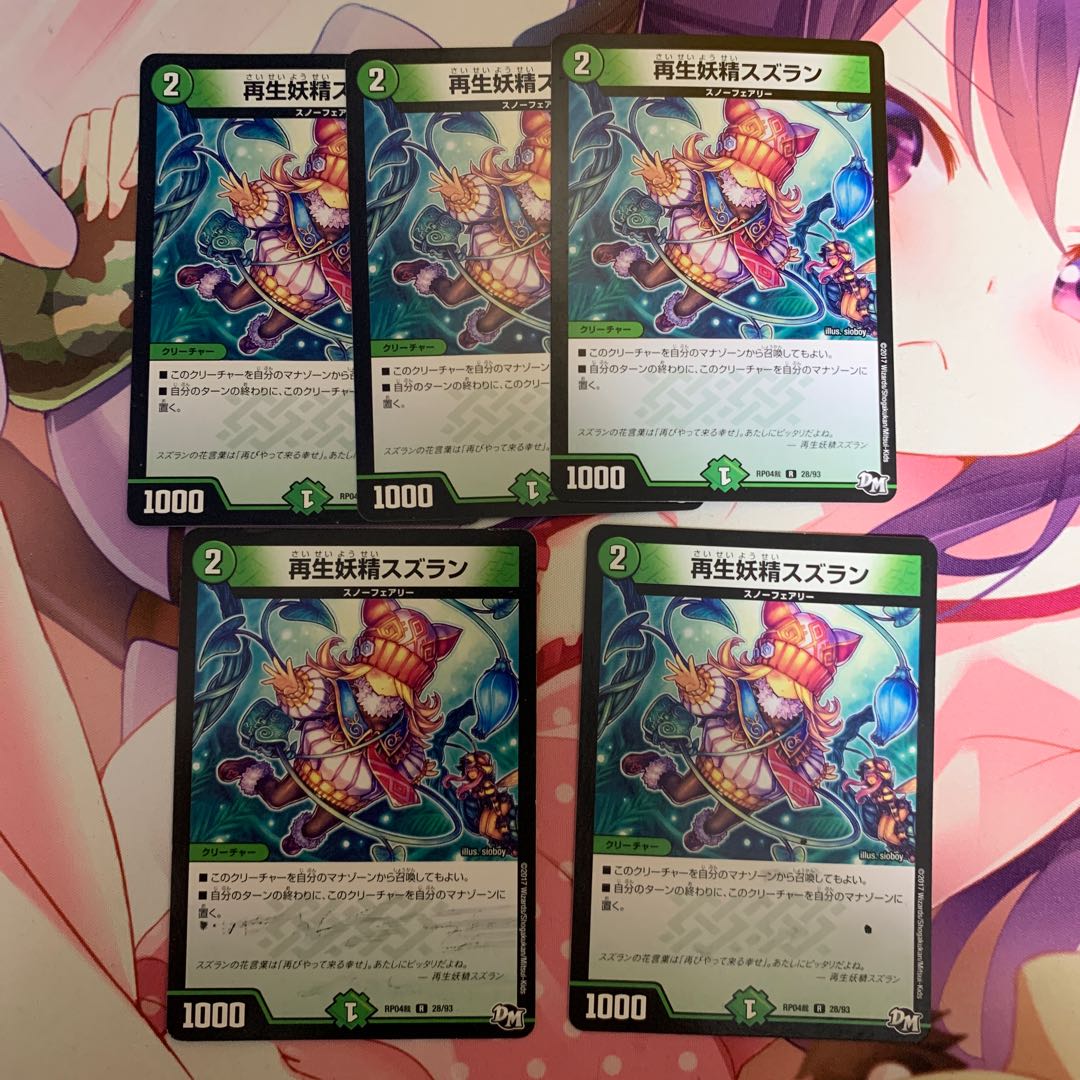 Regeneration fairy lily