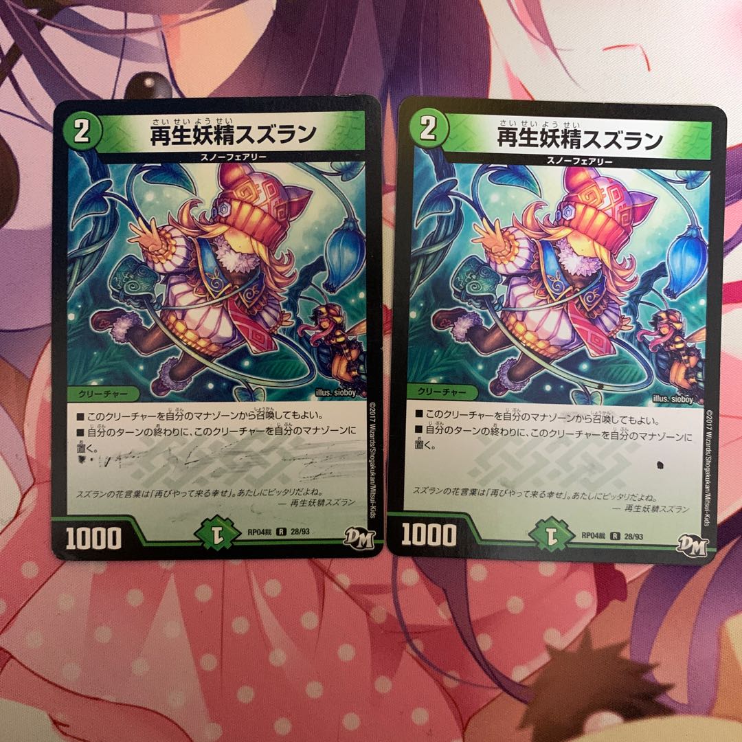 Regeneration fairy lily