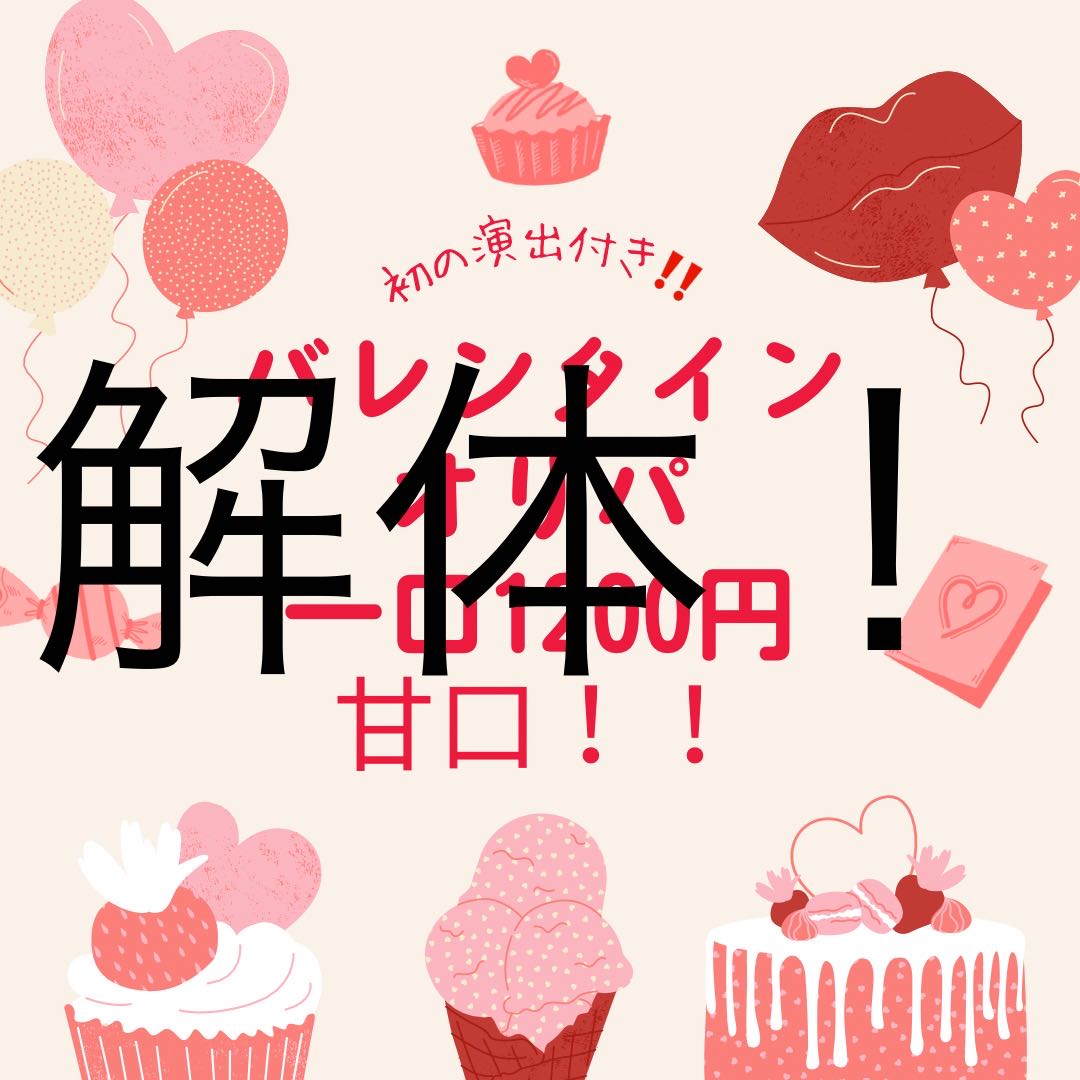 Deconstruct! Remaining open to the public! Thanks Valentine's Day OLIPA!!!