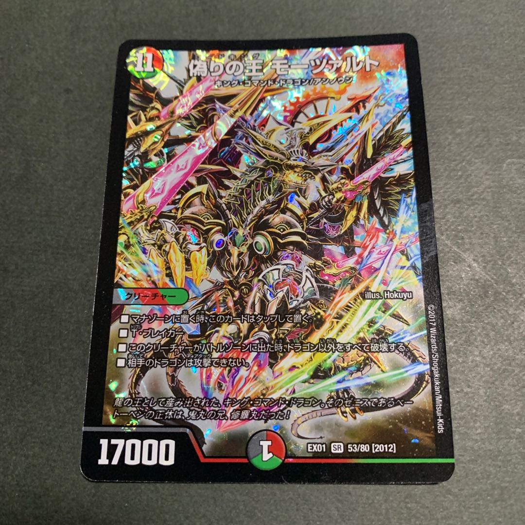 Mozart, King of Jilt