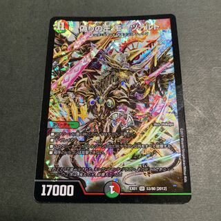 Mozart, King of Jilt