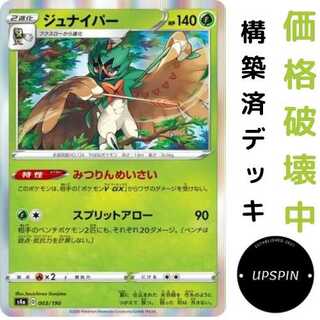 Umi outside environment: Decidueye decks, Beedrill decks