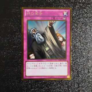 Solemn Judgment Gold Rare [Korindo].