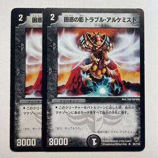 Spark Chemist, Shadow of Whim x2