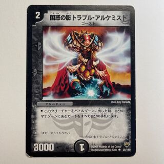 Spark Chemist, Shadow of Whim