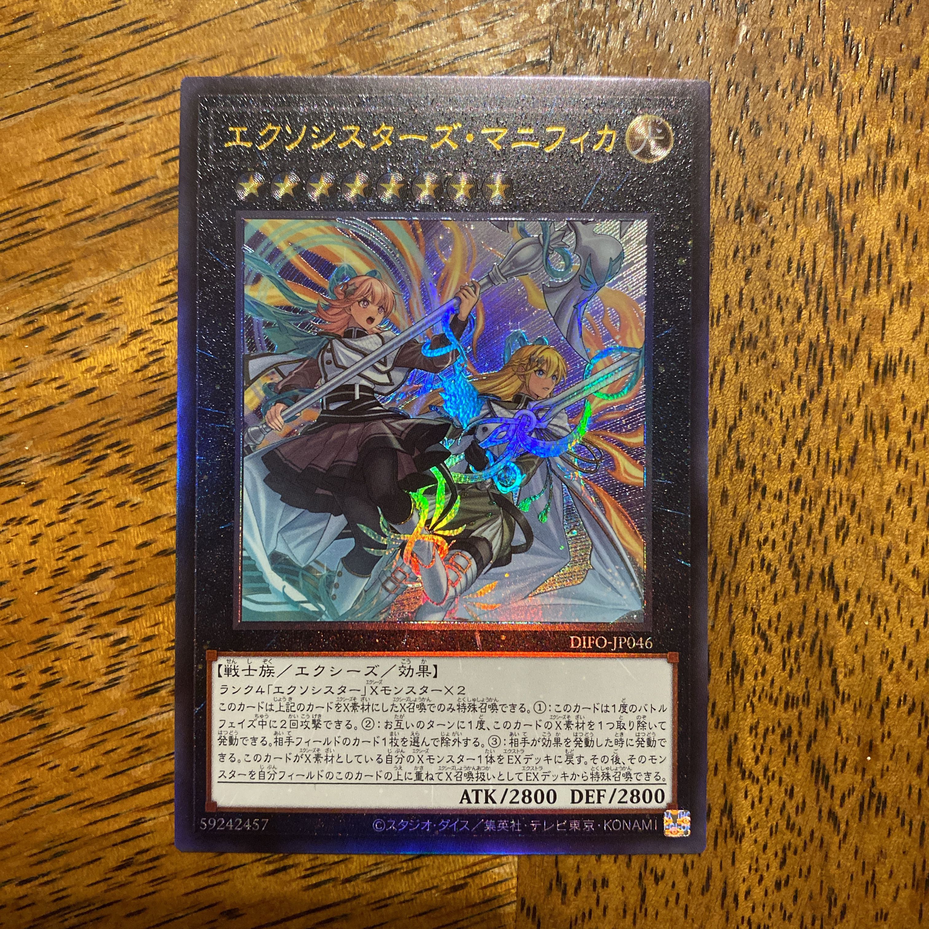 Exorcist's Magnifica Ultimate Rare
