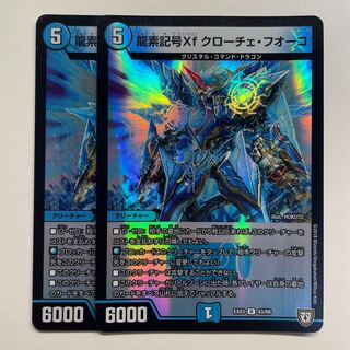 Dragon element symbol Xf Cloche Fuoco x2