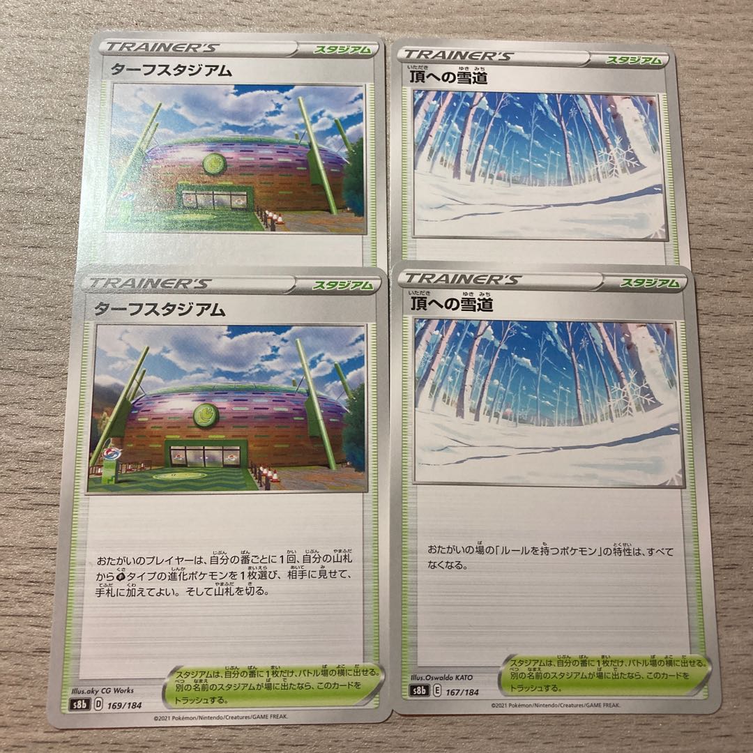 The Snow Road to the Top, Turffield Stadium