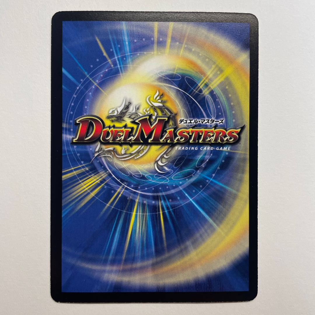 Demon Dragon Ba Bianca Guinness