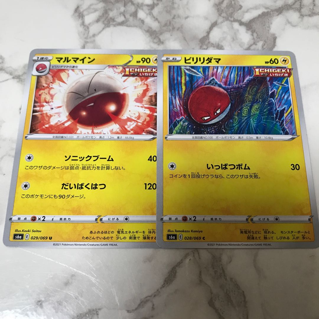 マルマイン ビリリダマの通販 ブイゼル太郎 Magi トレカ専用フリマアプリ マルマイン ビリリダマの通販 ブイゼル太郎 Magi トレカ専用フリマアプリ