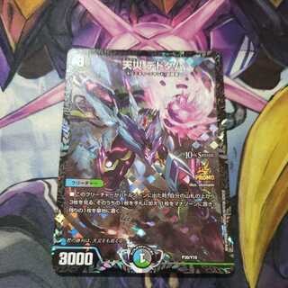 天災デドダム　プロモ