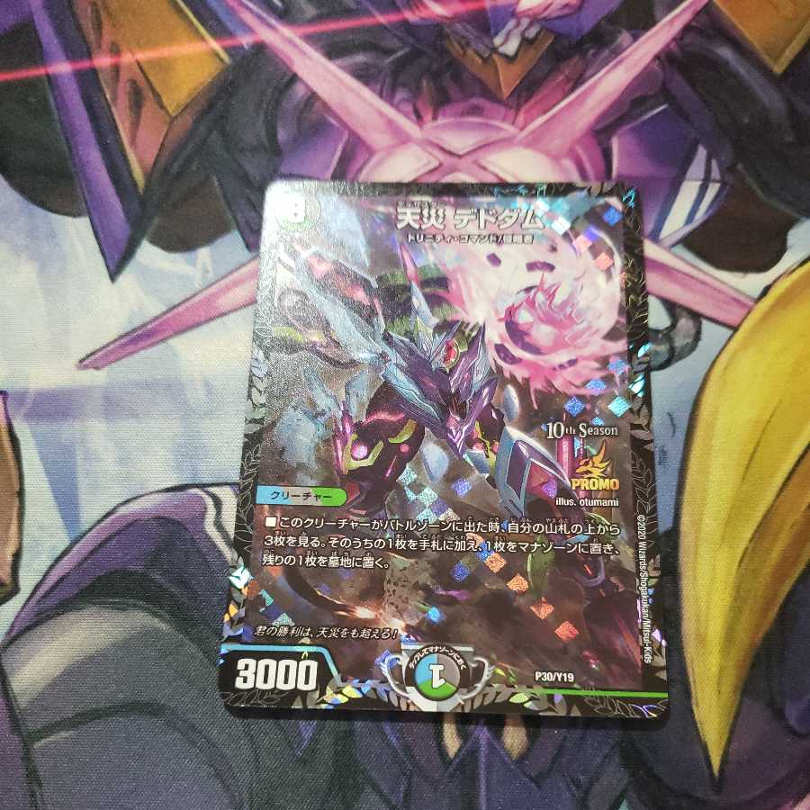 天災デドダム　プロモ