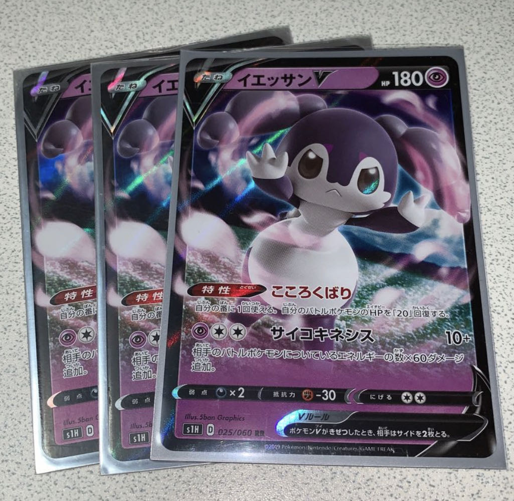 IndeedeeV RR 3 copies